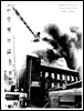Canal Mills Wakefield Road Fire 1988.